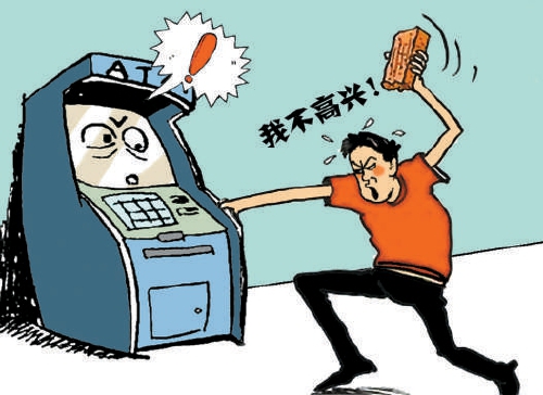 泄私愤打砸ATM机，判刑！