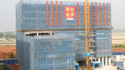 中国航油目前最大运控大楼封顶